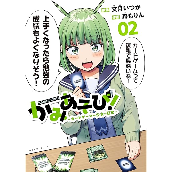 かみあそび!～カードゲーマー少女の日常～　ゲーマーズ　購入特典　3巻 かみあそび！～カードゲーマー少女の日常～（3） (コミックDAYS